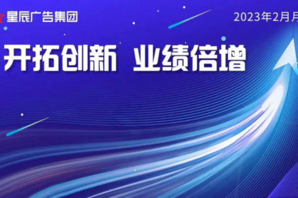 黄金二月，蓄力待发，迎接新征程！